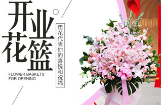 山东滨州惠民县李庄镇郭翰林村花篮配送